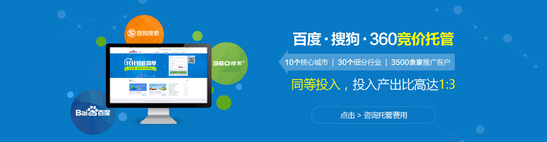 珠山百度竞价运营