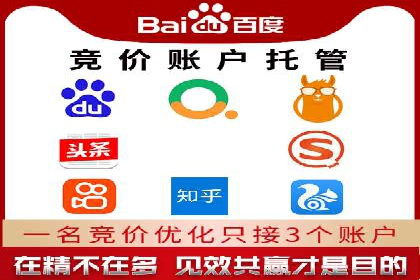 百度SEM代运营案例解读：揭秘行业领先策略